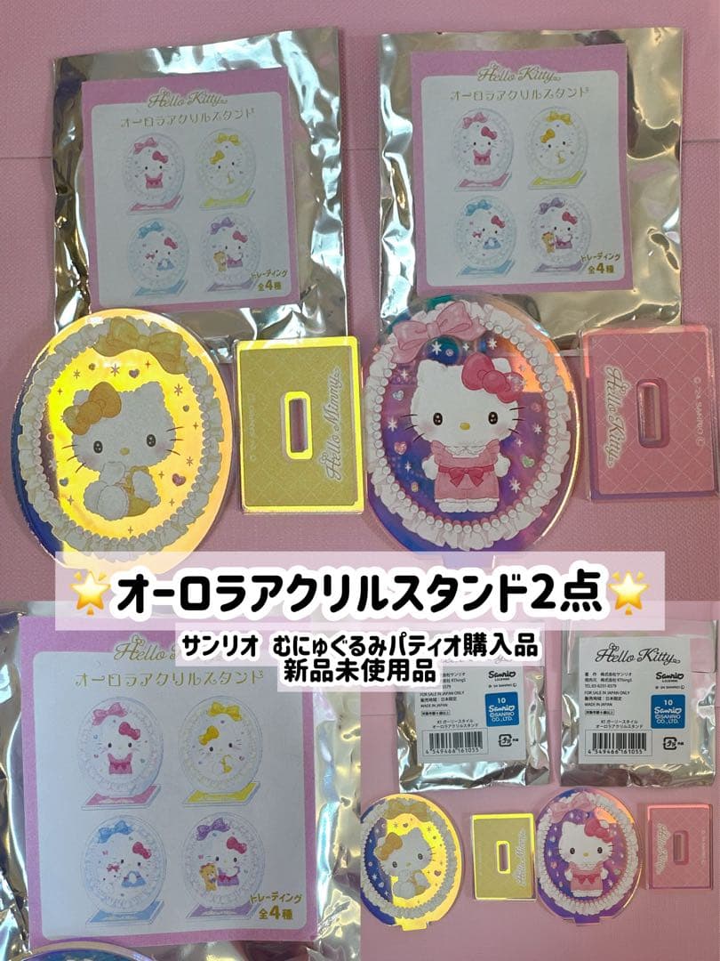 【41点 新品未使用品 】サンリオグッズ ハローキティグッズ まとめ売り 大量