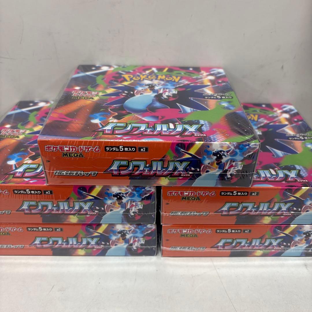 ポケモンカード インフェルノX