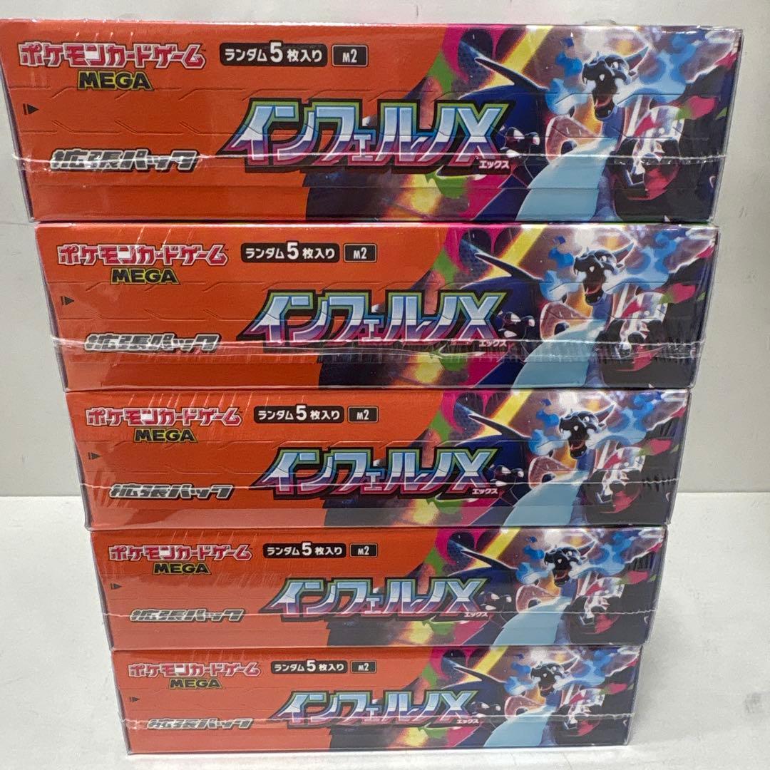 ポケモンカード インフェルノX