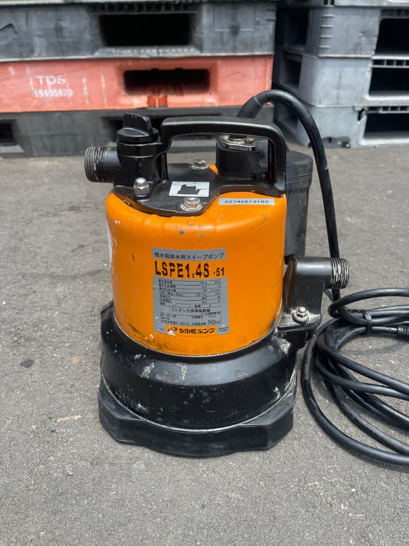 ツルミポンプ ツルミ 残水用水中ポンプ 自動型 LSPE1.4S