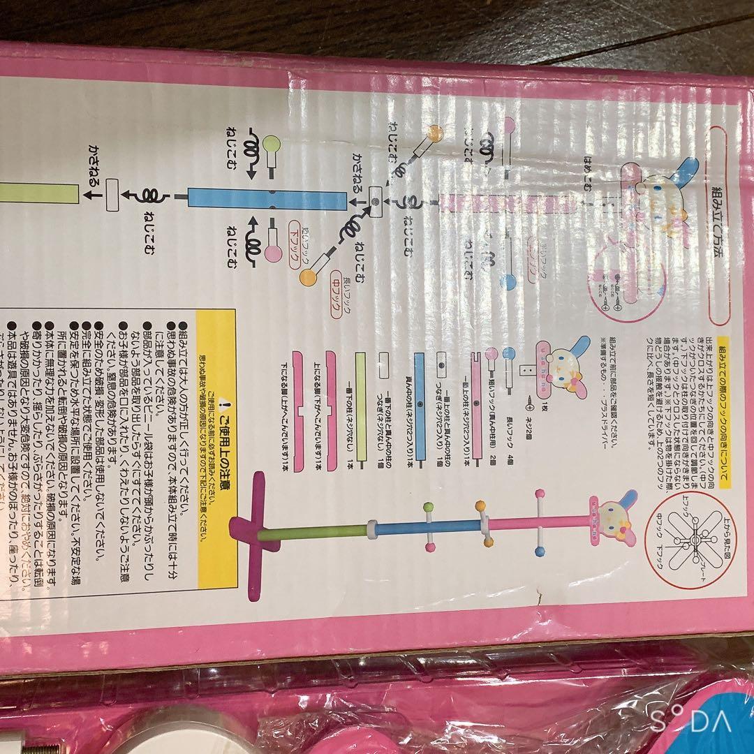 ウサハナ　ポールハンガー　ハンガーラック　平成レトロ　当時物