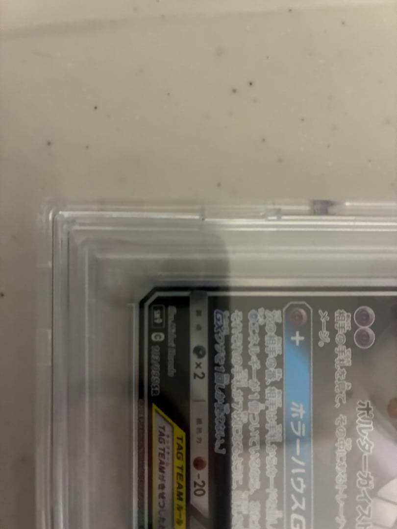 ポケモンカードゲーム Gengar & Mimikyu GX TAG TEAM #103