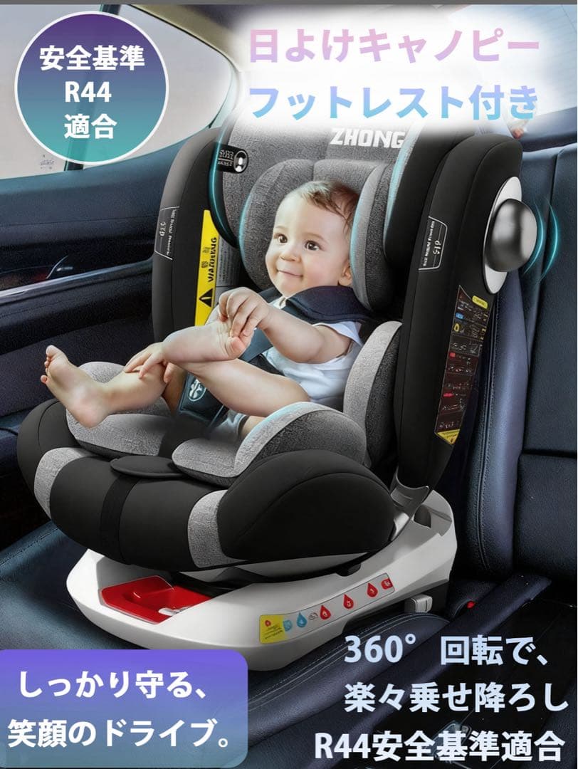 チャイルドシート ISOFIX 360度回転 リクライニング 日よけキャノピー