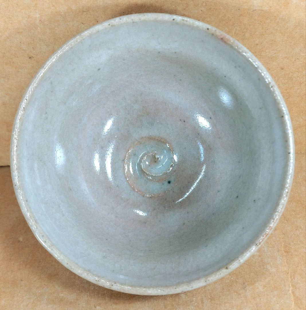 【本物保証】永楽善五郎 十六代即全 やふこうし盃(藪柑子盃）共箱 京焼 千家十職