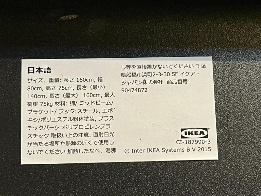 頑丈なデスク TROTTEN トロッテン デスク ホワイト 160x80 cm