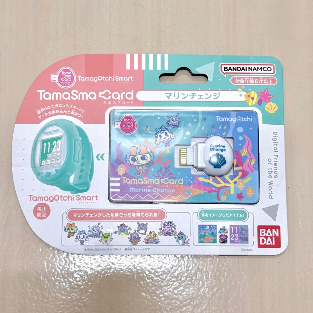 たまスマカード マリンチェンジ