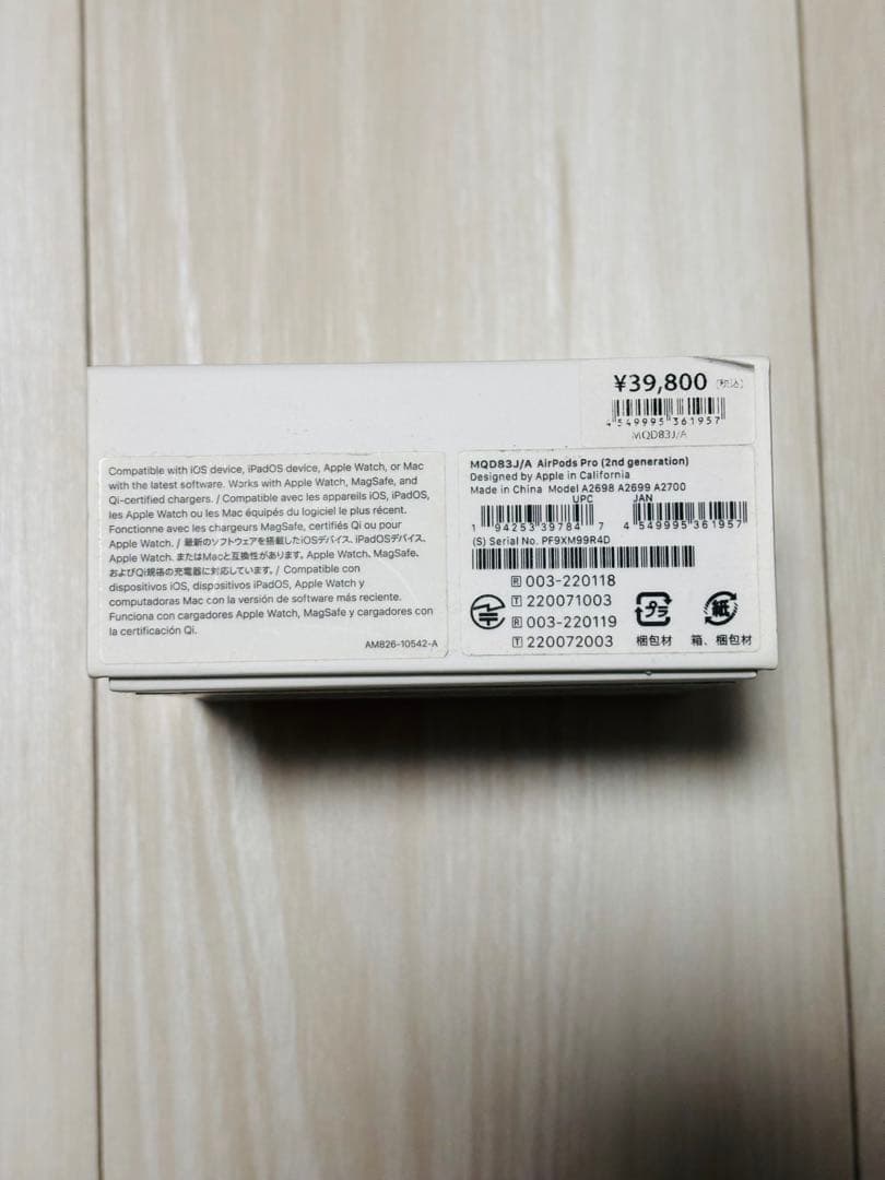 airpods pro 第2世代【Lightning】