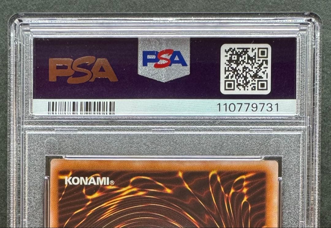 【濃青艶】PSA8 青眼の白龍 アルティメットレア / レリーフ 青艶 遊戯王