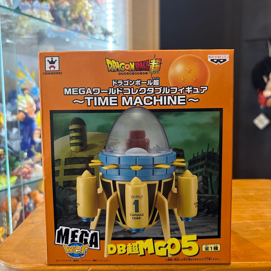 ドラゴンボール超 MEGAワーコレ フィギュア タイムマシン
