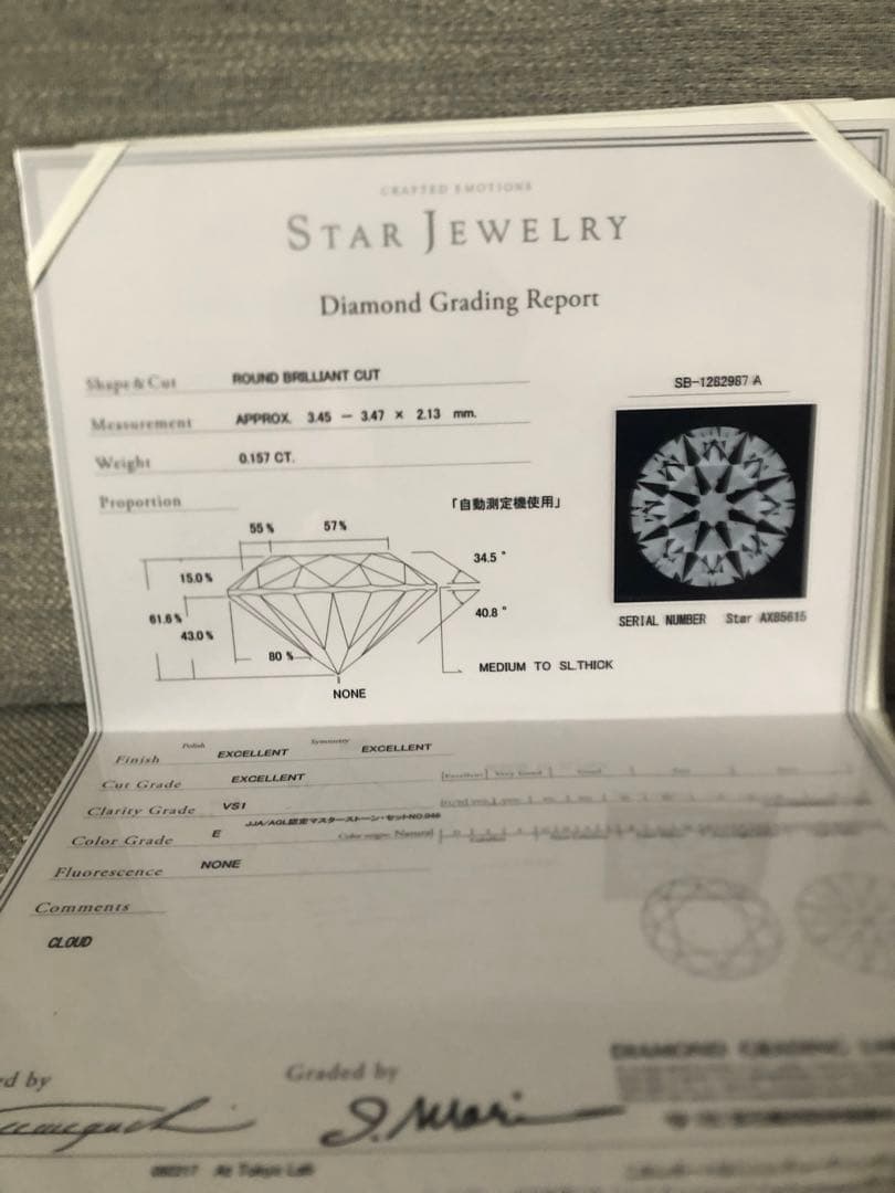 スタージュエリー STAR JEWELRY 指輪 ダイヤモンド