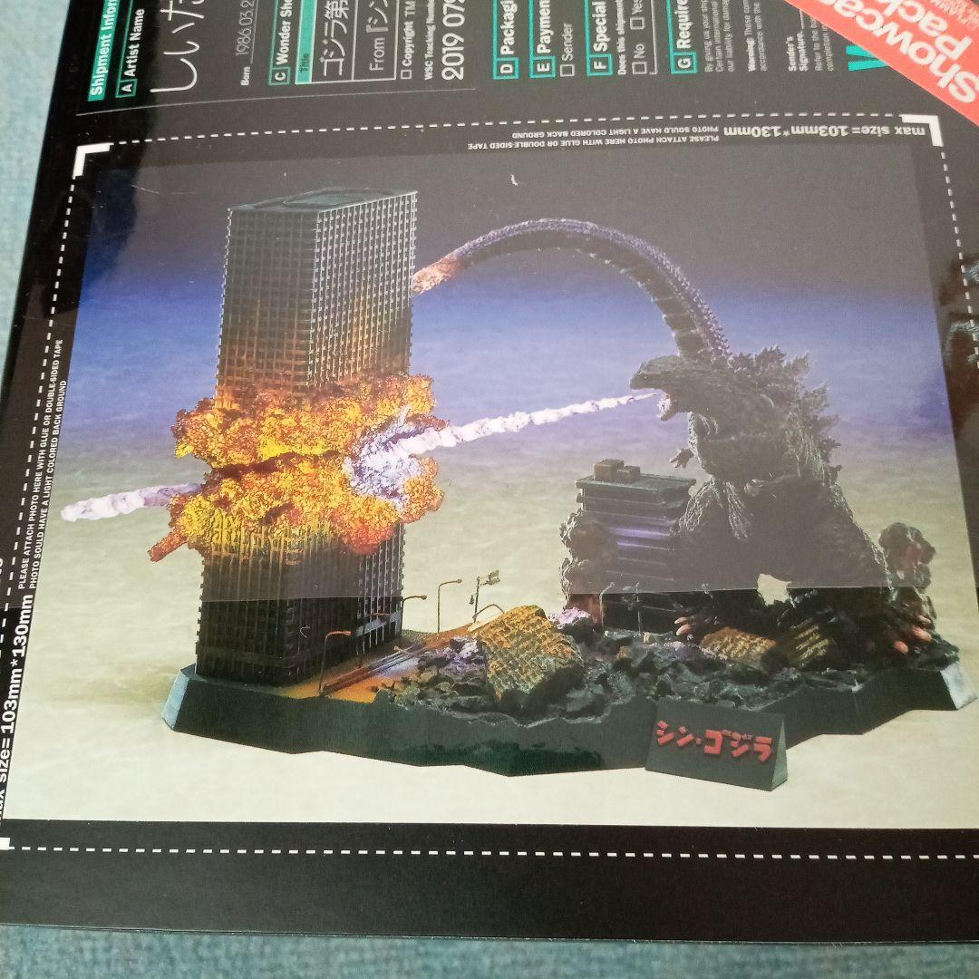 シン・ゴジラ　第4形態\"覚醒Ver\"