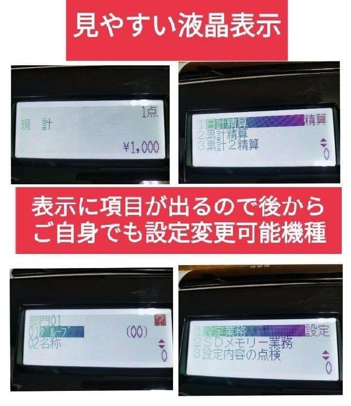テックレジスター　FS-700　設定無料　現行機種　店名無料　338833