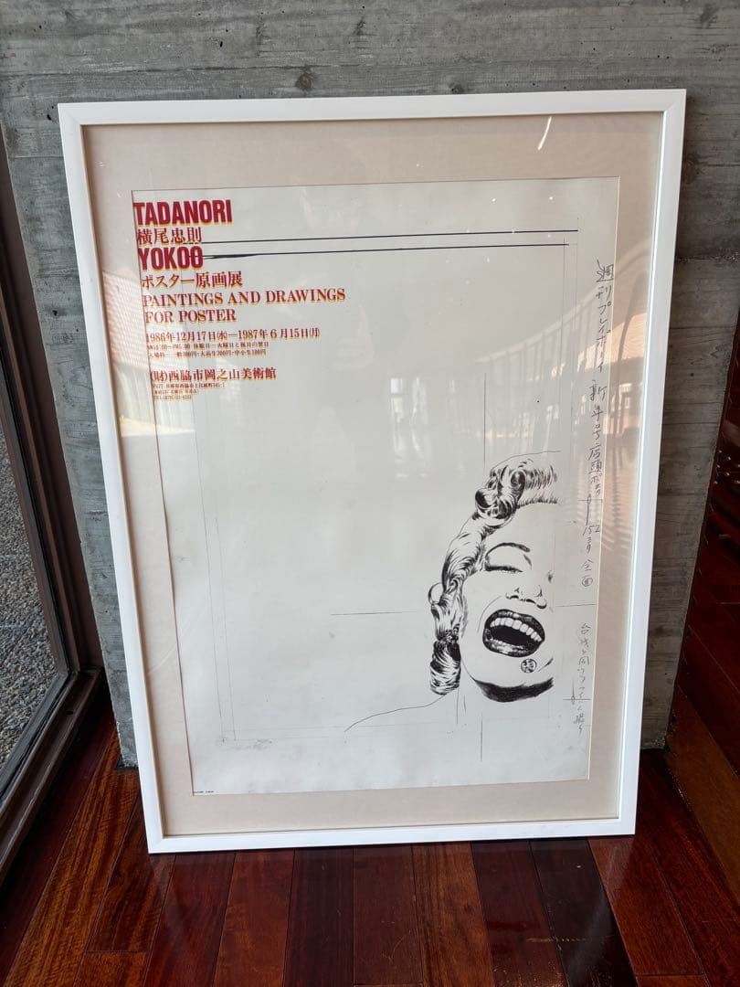 大人気　横尾忠則ポスター額装　TADANORI YOKOO プレイボーイ