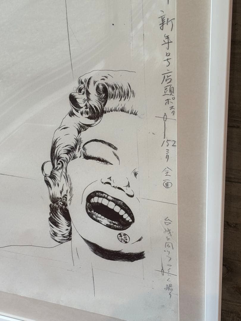 大人気　横尾忠則ポスター額装　TADANORI YOKOO プレイボーイ