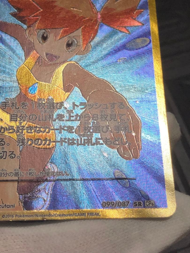 カスミのやる気　sr