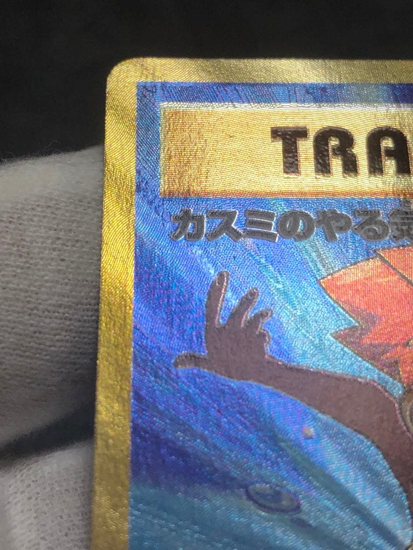 カスミのやる気　sr