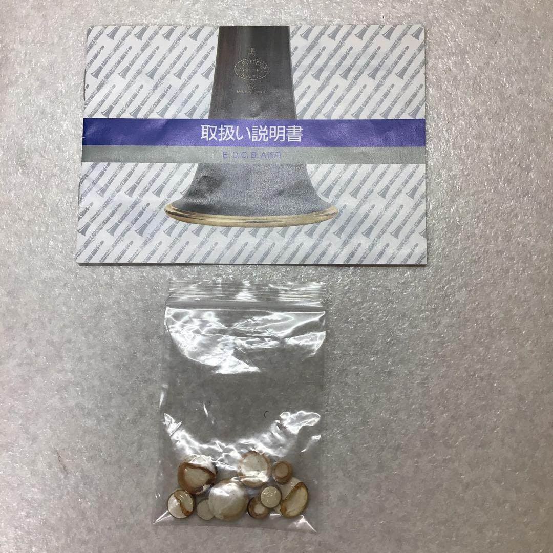 (45) BuffetCrampon ビュッフェ　クランポン　C-13SP 美品