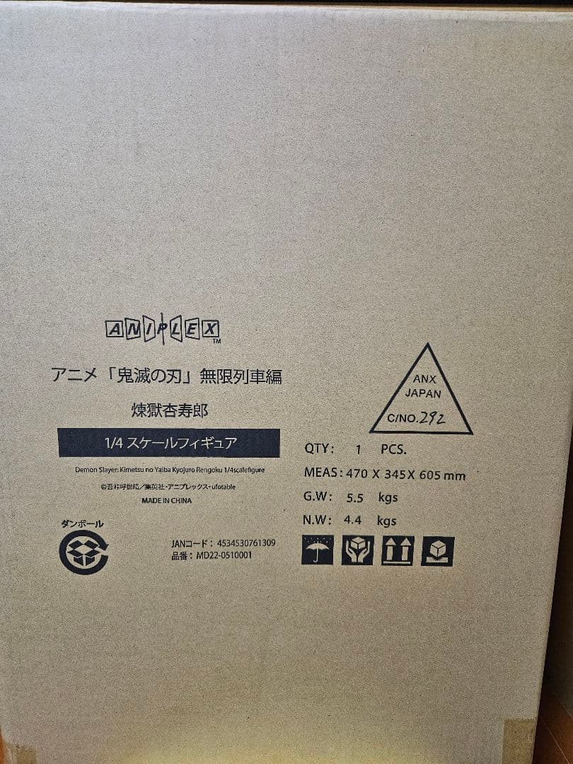 アニプレックス　煉獄杏寿郎　1/4スケール