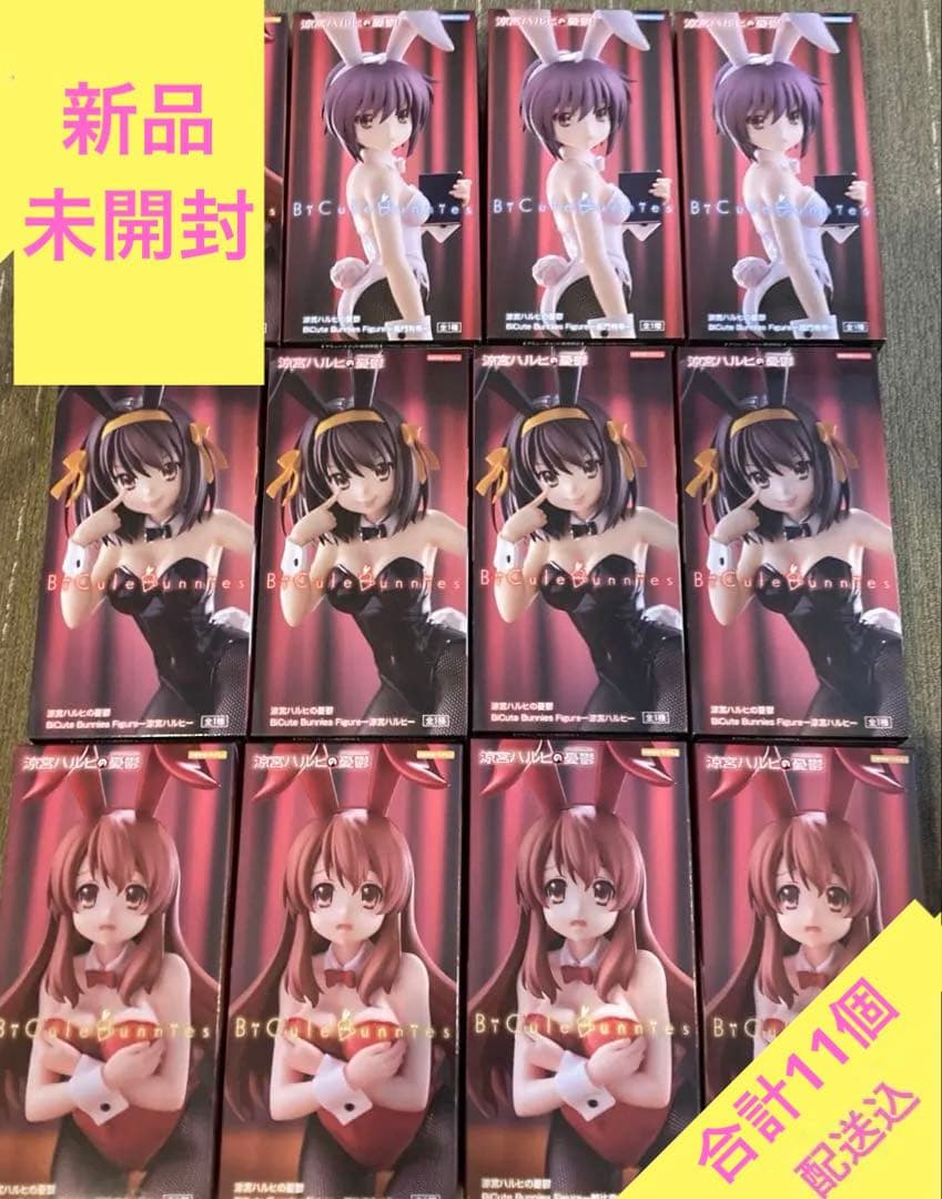 涼宮ハルヒの憂鬱 BiCute Bunnies ハルヒ　みくる　長門　フィギュア