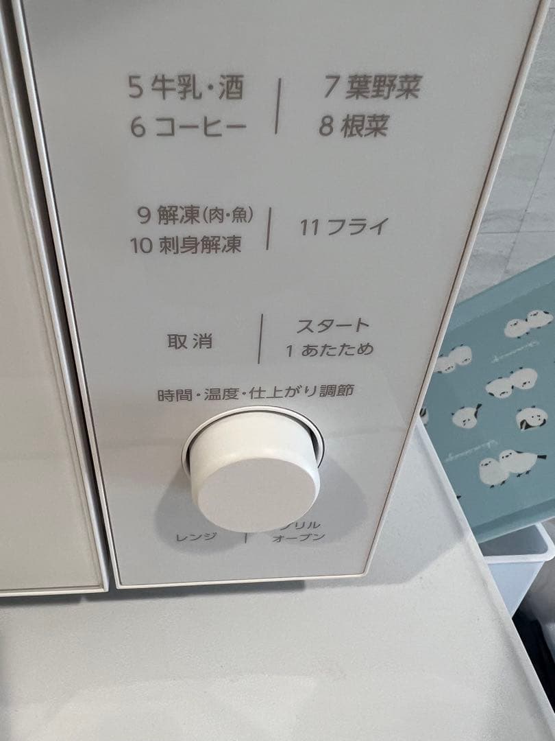 Iris Ohyama オーブンレンジ 18L MO-F1809-CW