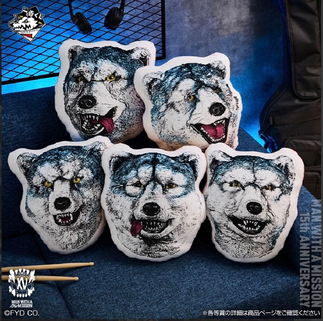 MAN WITH A MISSION 一番くじ クッション コンプ CDEFG