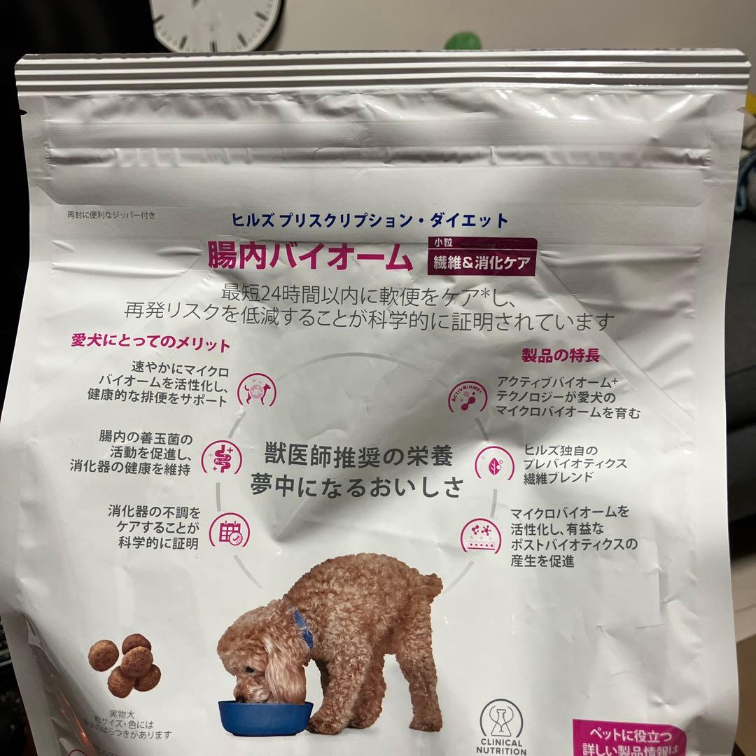 Hills 腸内バイオーム 3kg