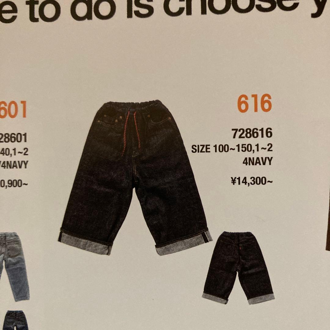 デニムダンガリー ワイドデニム　150 160