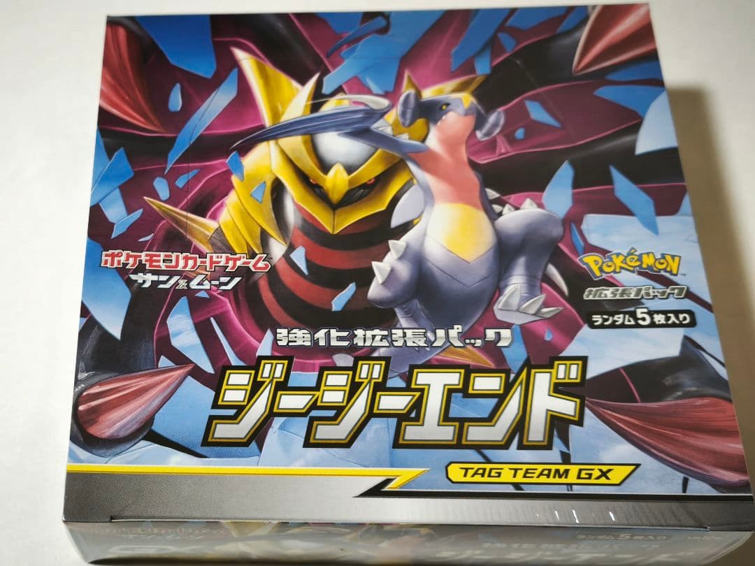 ポケモンカードゲーム サン&ムーン　ジージーエンド　シュリンク付未開封BOX