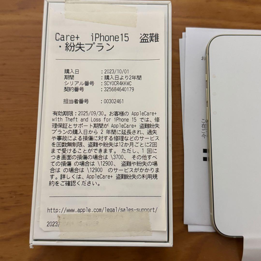 [未使用/おまけ付き] iPhone 15 128GB イエロー