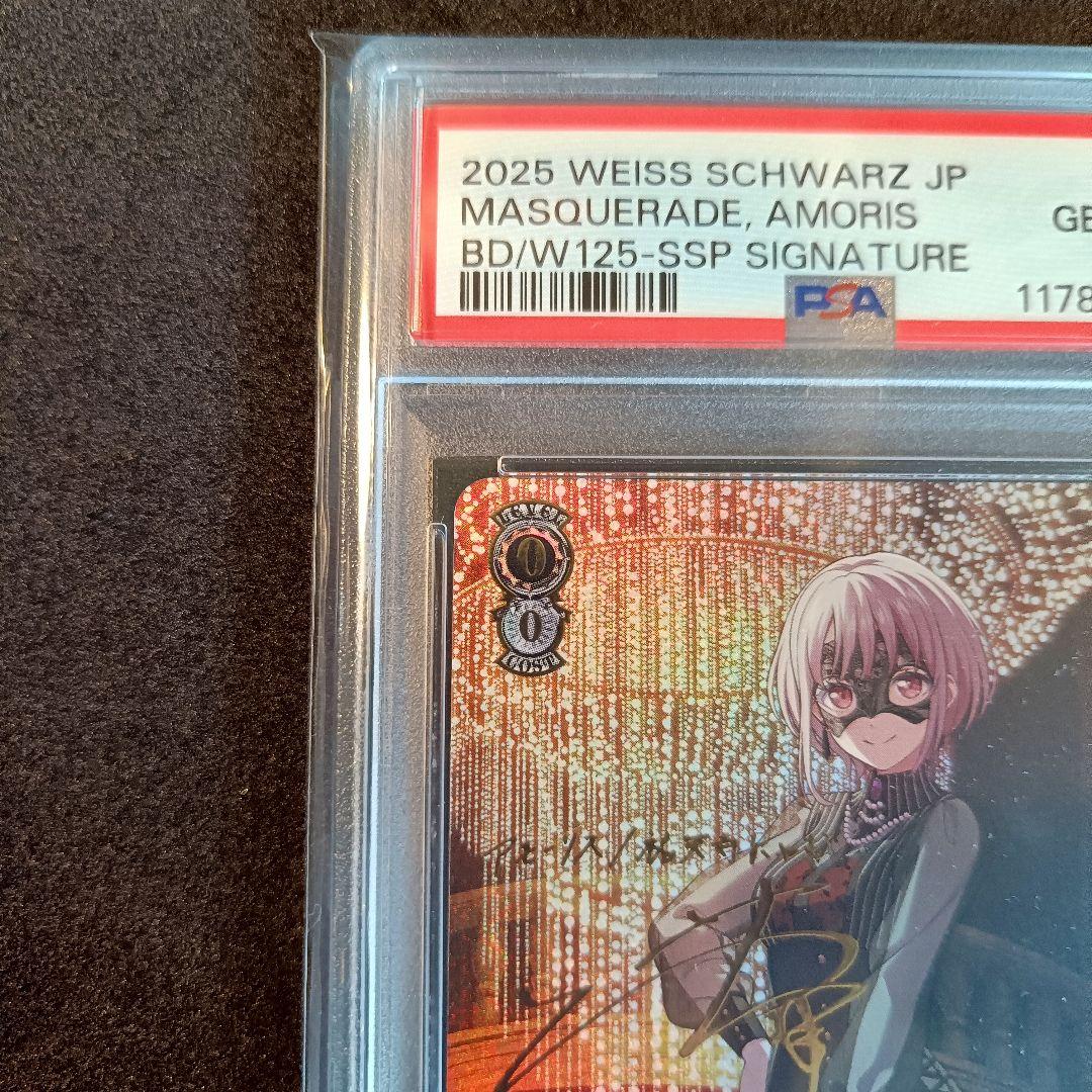 PSA10 アモーリス SSP サイン バンドリ ヴァイスシュヴァルツ