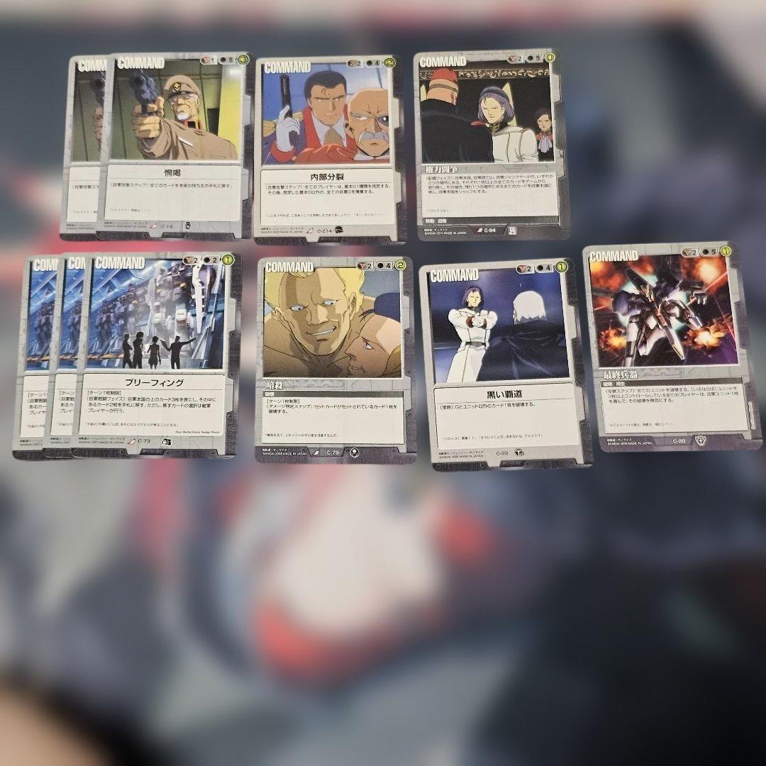 ガンダムウォー 黒単TRデッキパーツ