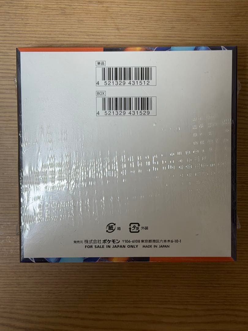 シュリンク付きポケモンカードゲーム インフェルノX 新品未開封