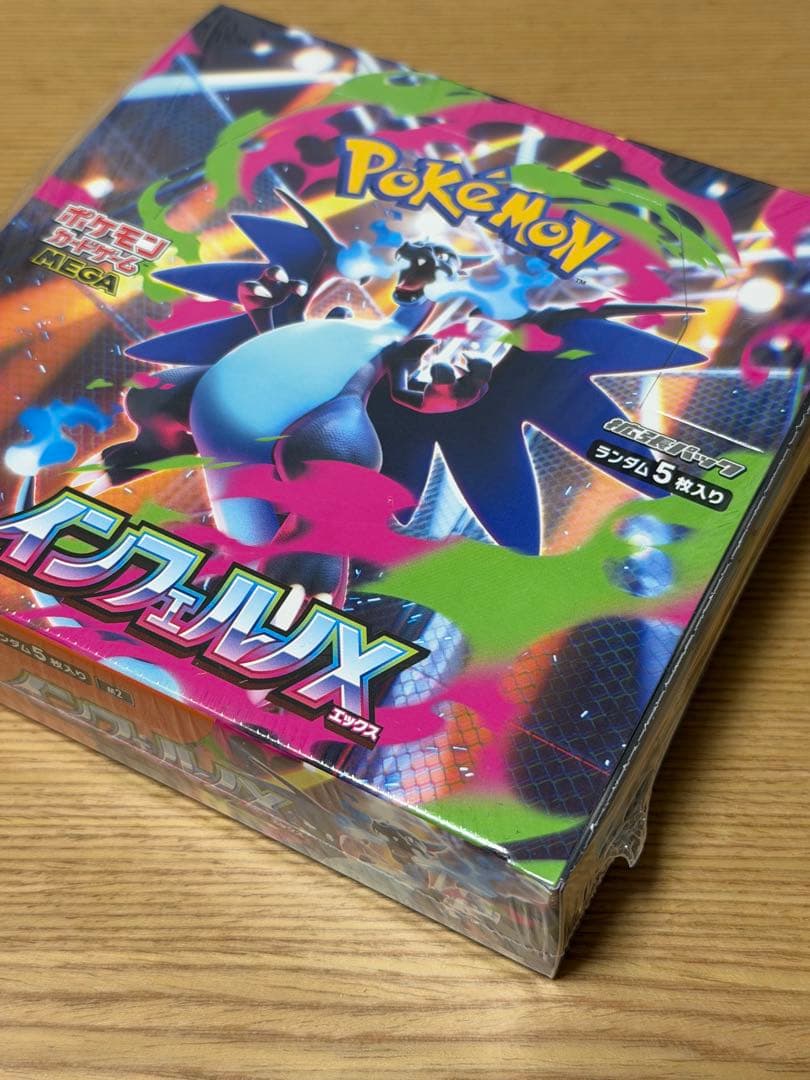 シュリンク付きポケモンカードゲーム インフェルノX 新品未開封