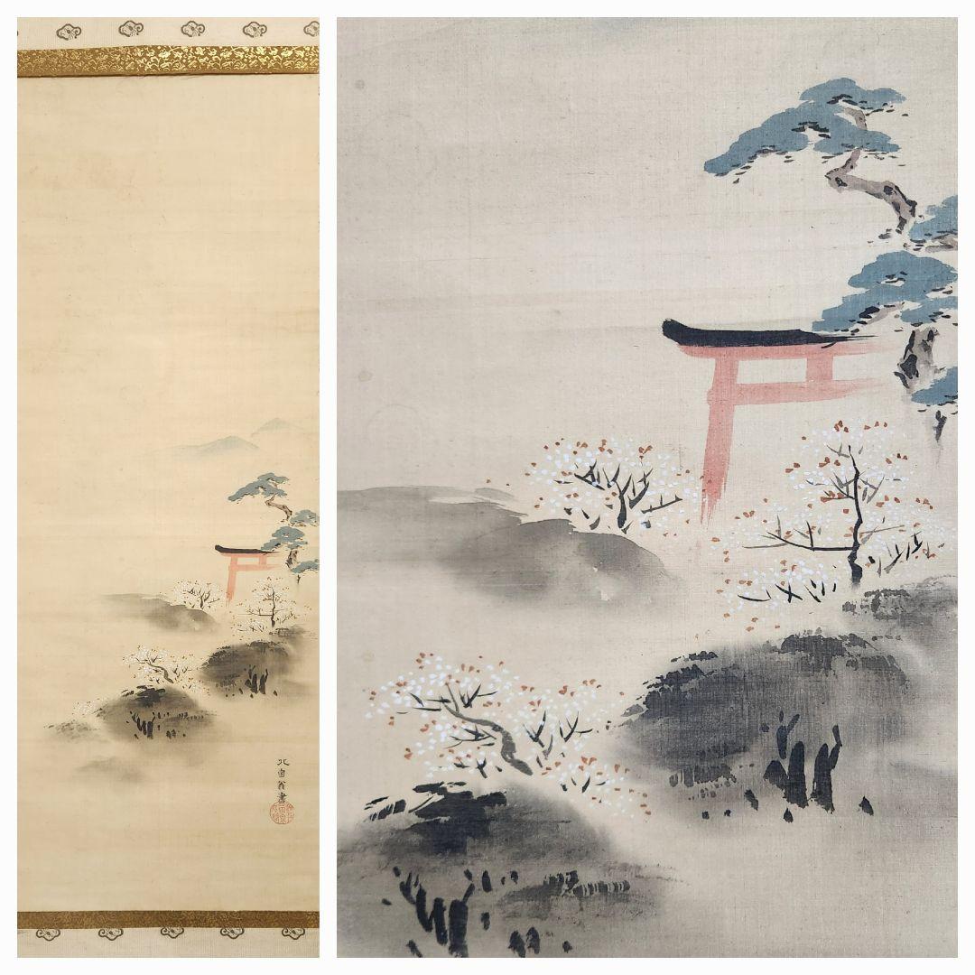 【春色梅花鳥居図】英一蝶 989　掛け軸　肉筆