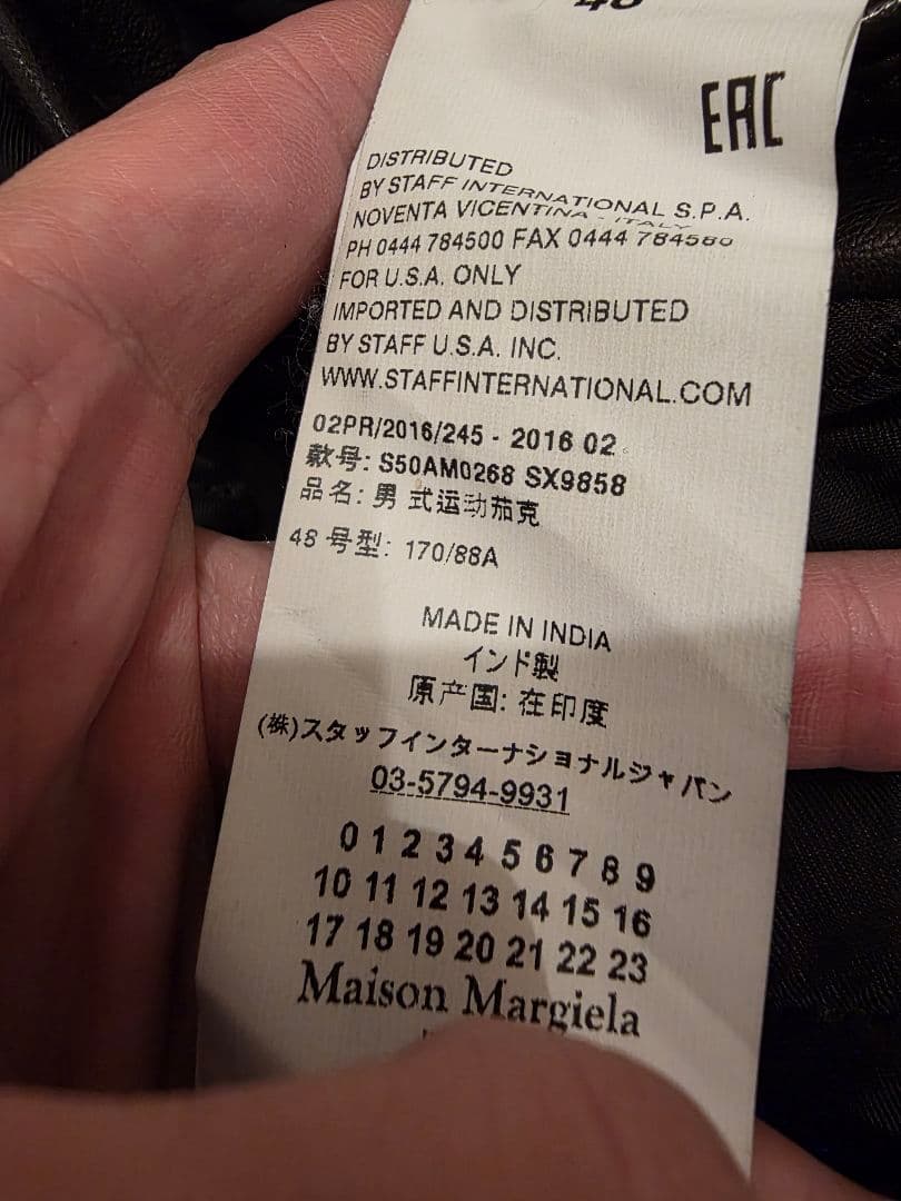 メゾンマルジェラ 八の字 ライダース レザージャケット 48