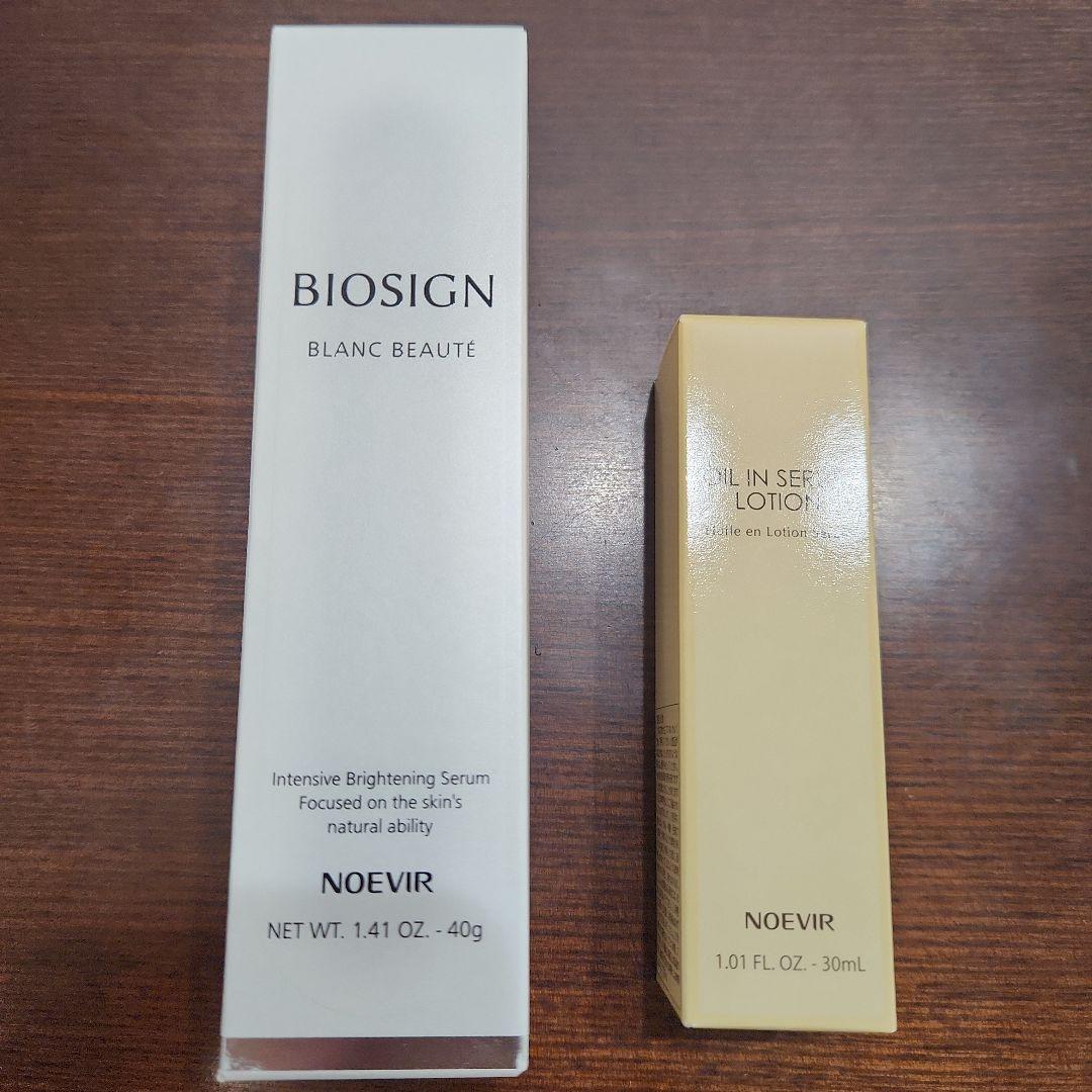 ★新品未開封★ノエビア　薬用ブランボーテ