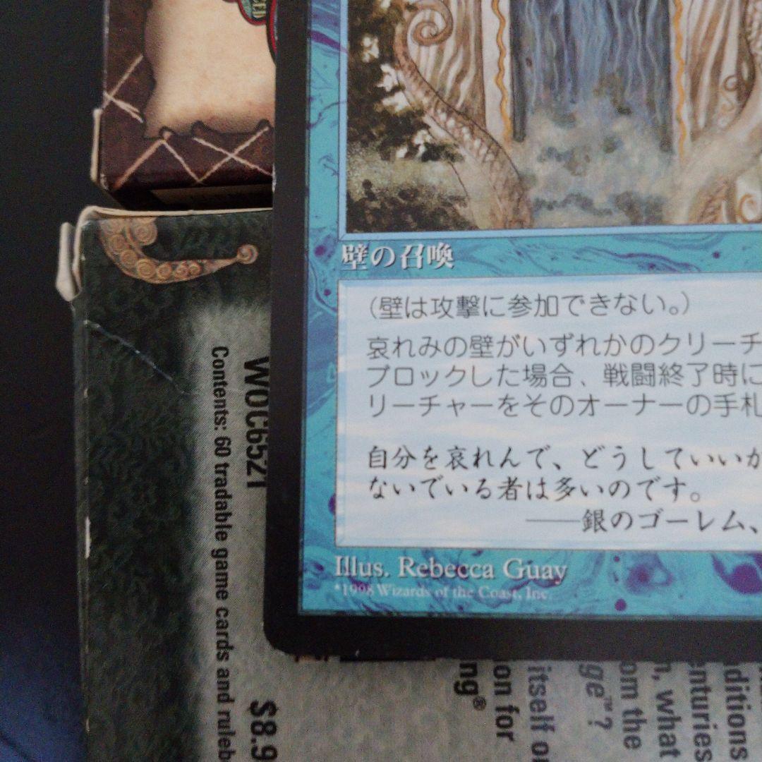 哀れみの壁 MGT 日本語 マジックザギャザリング