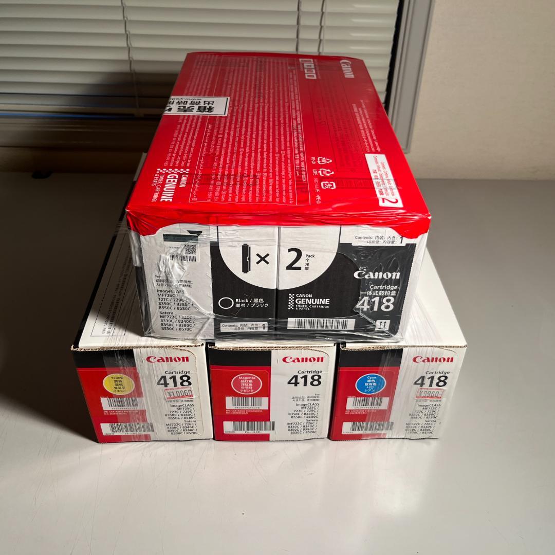 Canon トナーカートリッジ 418 全色セット｜送料無料・未開封品