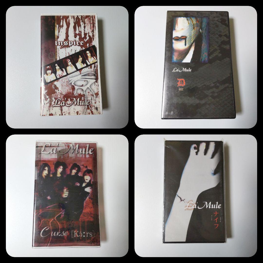 La'Mule/ラムール★通信販売限定 浮遊月BOXのCD・配布/会場限定CD等