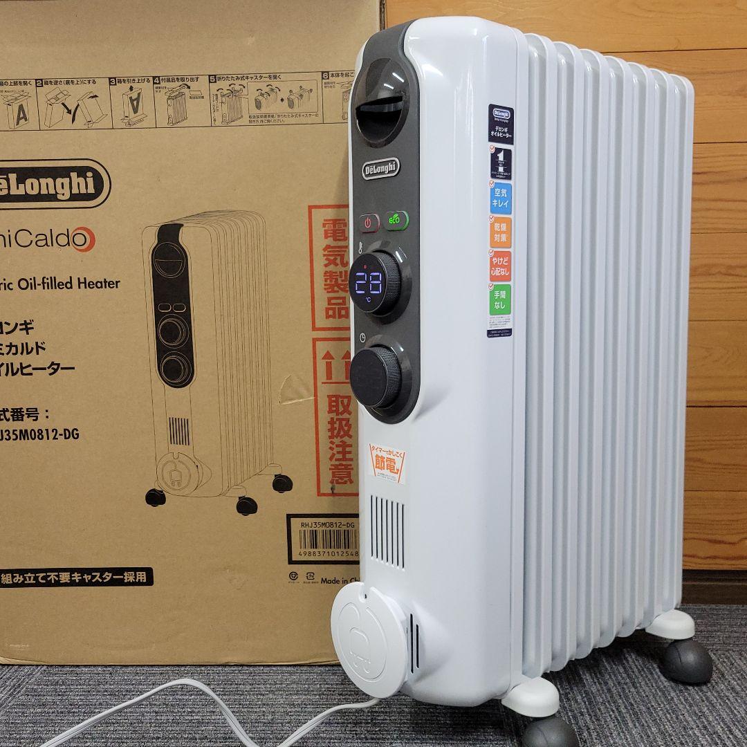 デロンギ アミカルド オイルヒーター RHJ35M0812-DG 1200W