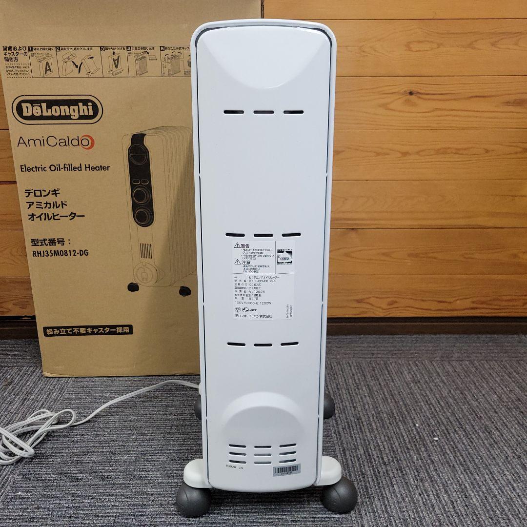 デロンギ アミカルド オイルヒーター RHJ35M0812-DG 1200W