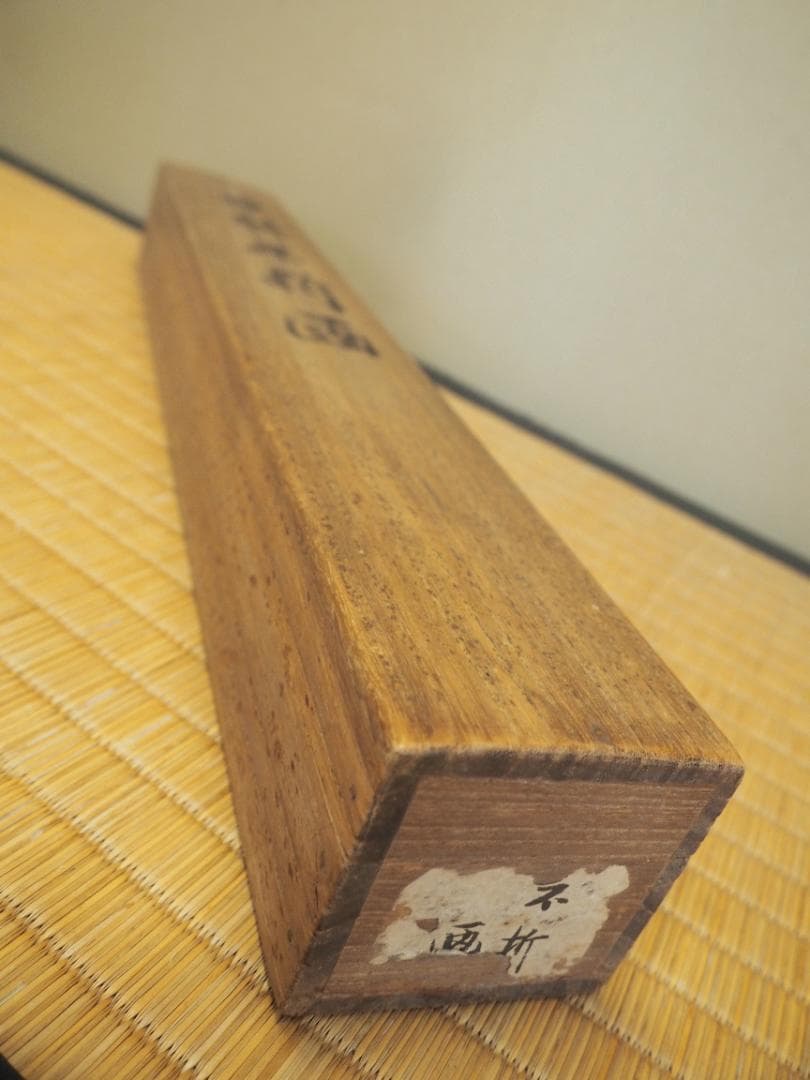 中村不折自筆　高士唐子画賛　掛軸