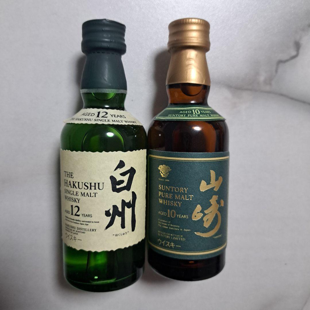 山崎10年　白州12年　ミニボトル　SUNTORY