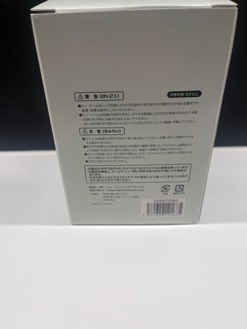 西野カナ　グッズ　スノードーム