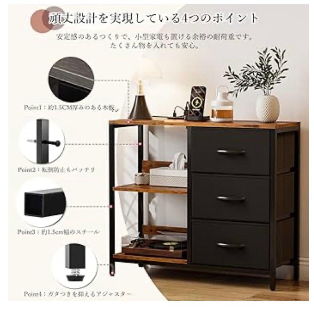 タンス　洋服タンス　棚付き リビングコンセントキャビネット USBポート 黒