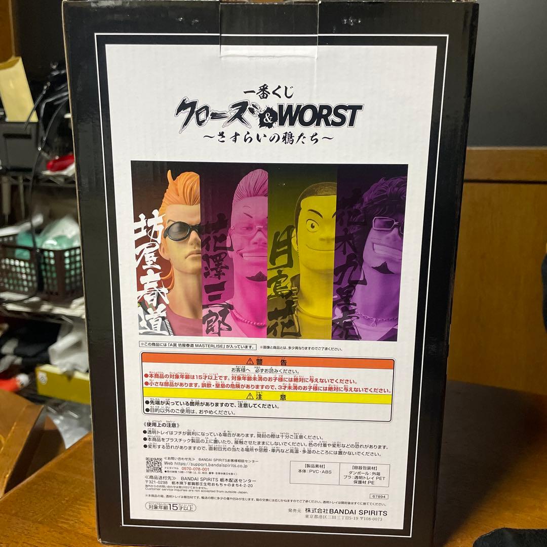 クローズ&ワースト MASTERLISE フィギュア