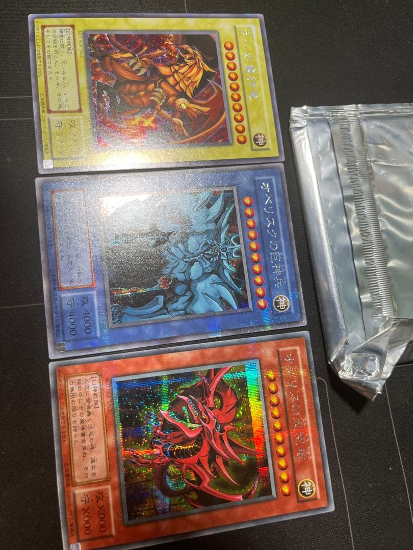 オシリスの天空竜　オベリスクの巨神兵　ラーの翼神竜