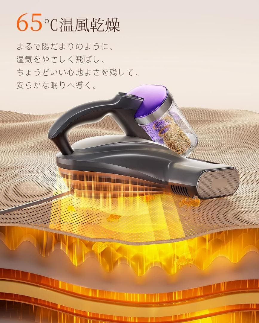 布団クリーナー 布団掃除機 18KPa強力吸引 65℃熱風乾燥 UV