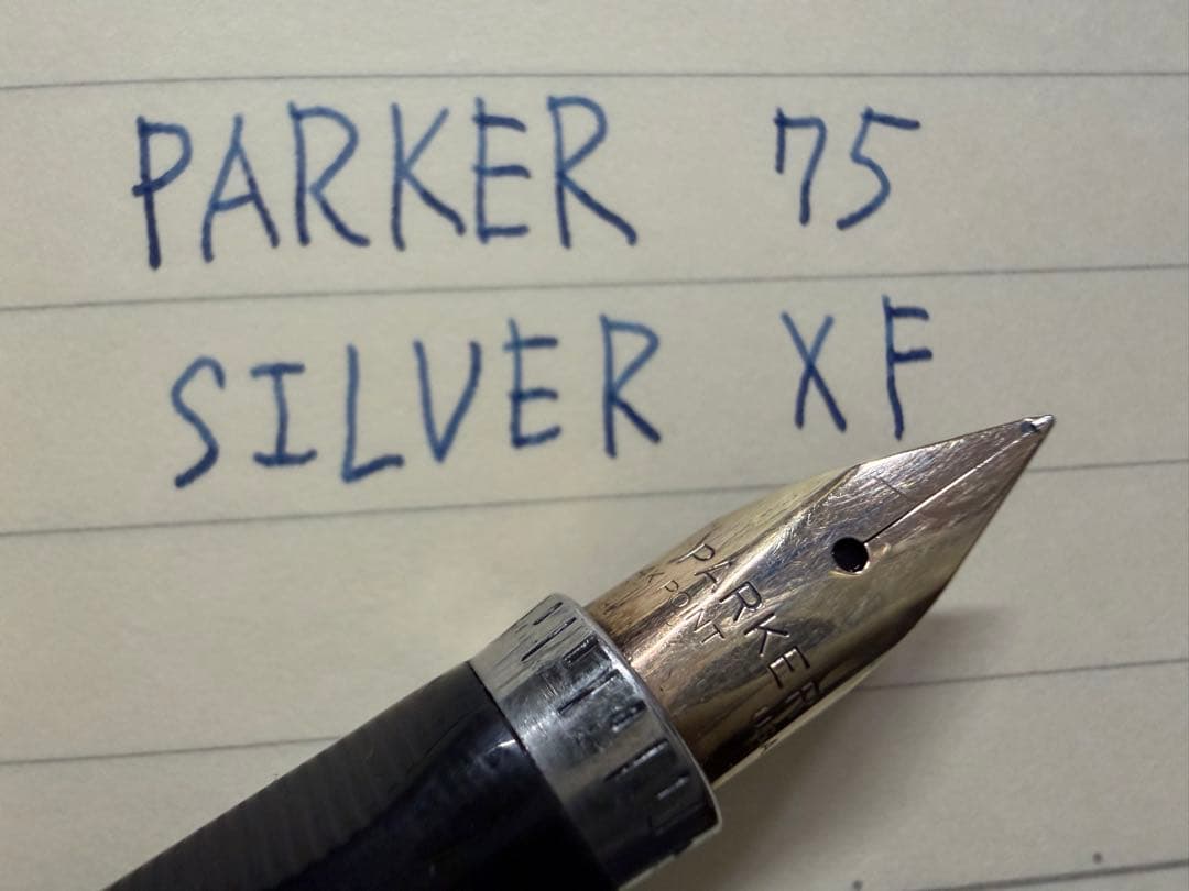 美品 パーカー 75 シズレ XF 極細字 万年筆 スターリングシルバー