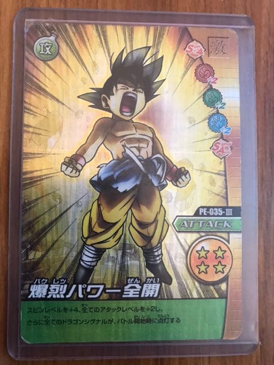 パクレツインパクト